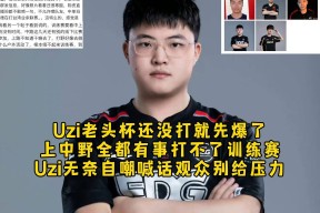 爱游戏体育下载-Uzi在日本队比赛中持续失利，战术调整引发热议！(uzi世界赛失利合集)